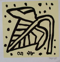serigraphs
