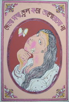 serigraphs